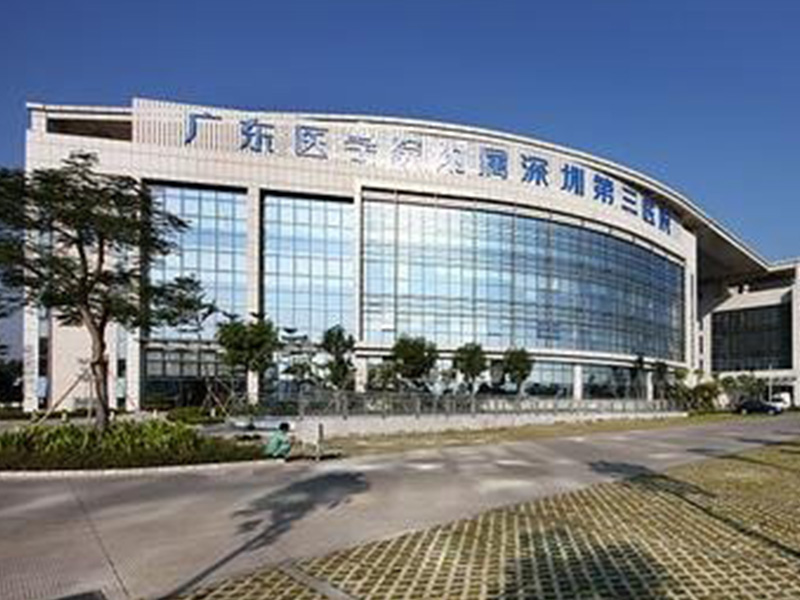 深圳第三人民醫院 